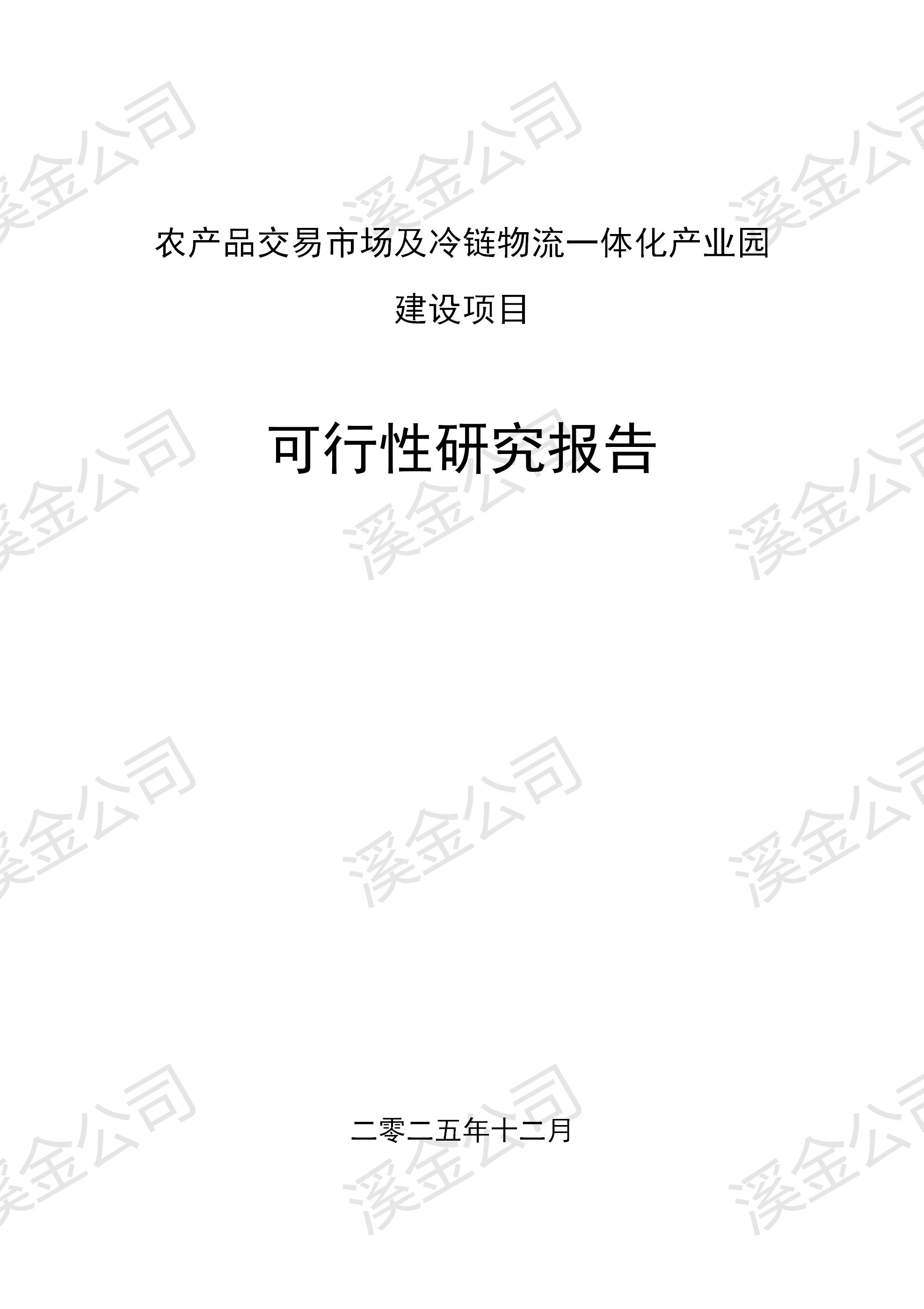 北京加急制作可研報告多年行業經驗